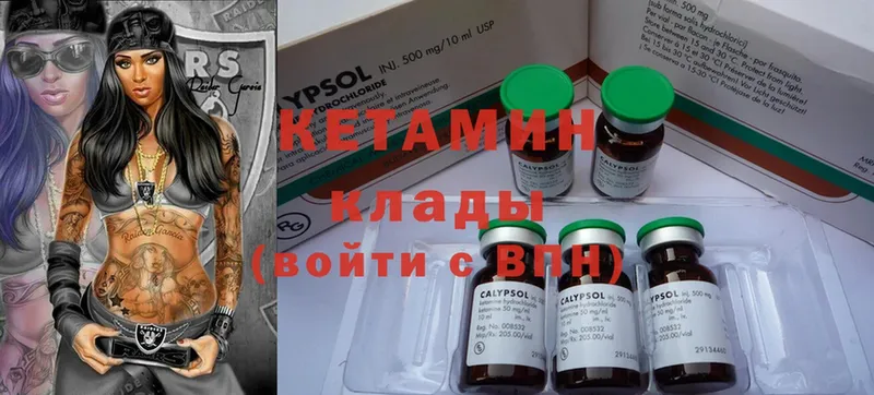 КЕТАМИН ketamine  продажа наркотиков  Уяр 